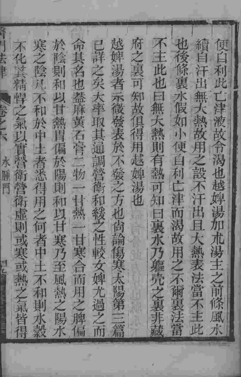 医门法律  9
